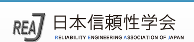 Reliability Engineering Association of Japan (REAJ)